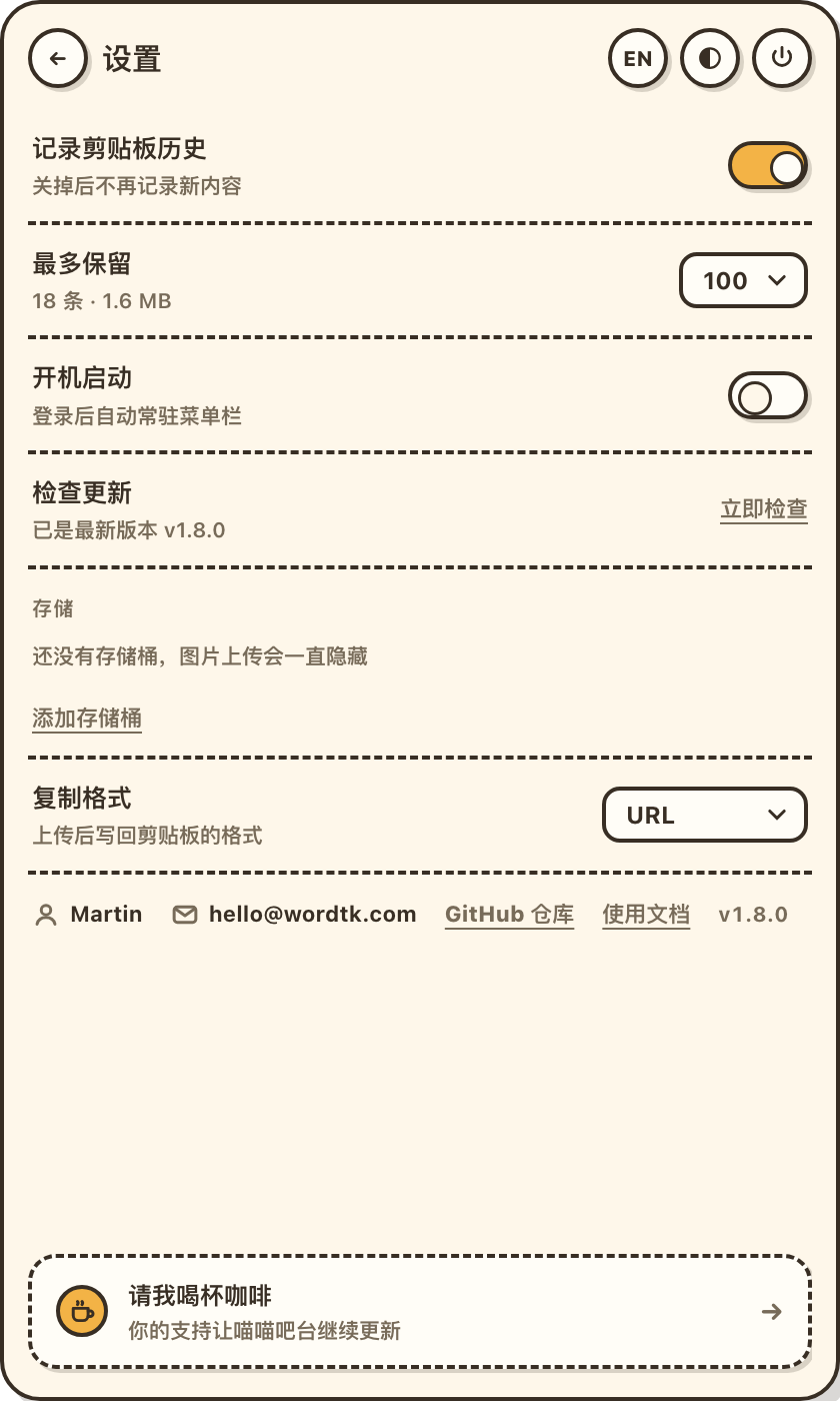 设置